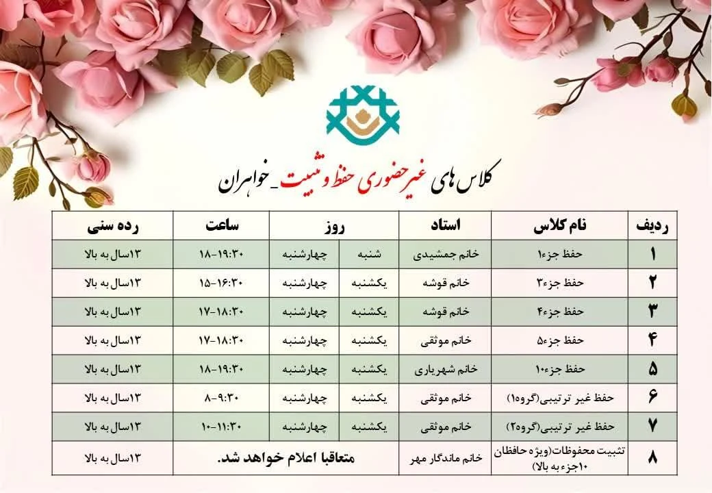 موسسه فرهنگی قرآن و عترت معرفت - تصویر 5