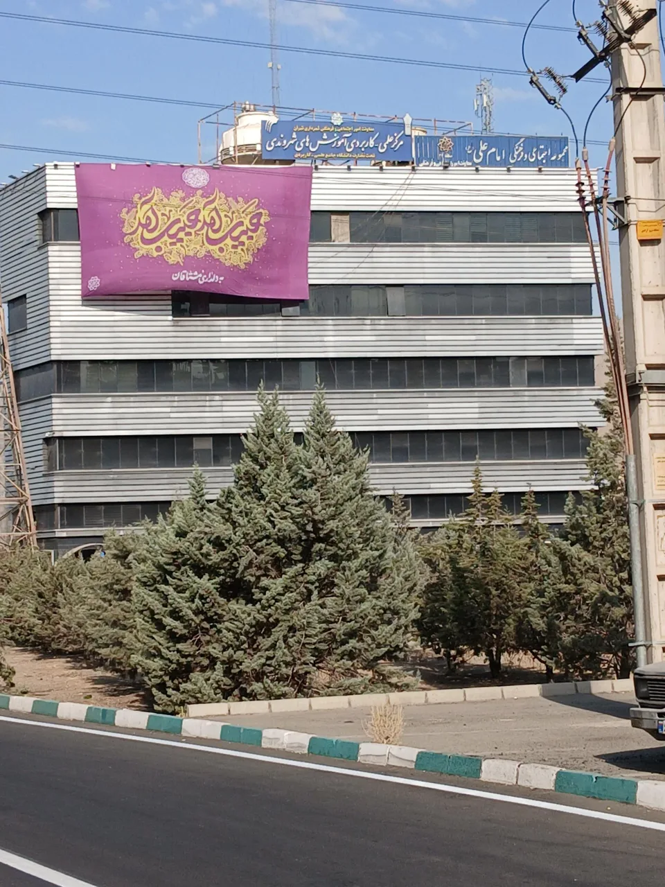 مجموعه فرهنگی امام علی (ع) - تصویر 2