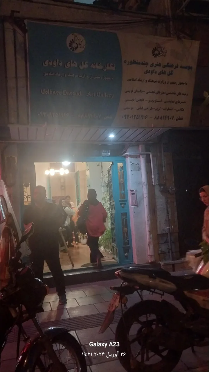 موسسه فرهنگی هنری گل های داودی - تصویر 3