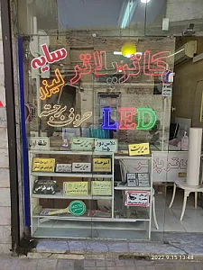 تابلو لیزر کاتر پلاتر سایه