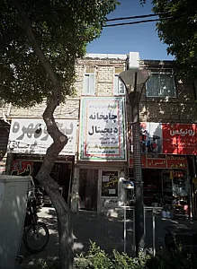 چاپخانه دیجیتال
