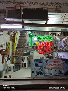 دنیای کلید ابراهیمی