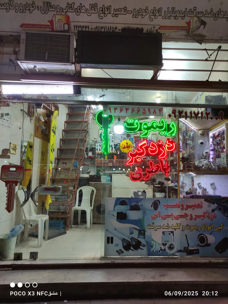 دنیای کلید ابراهیمی