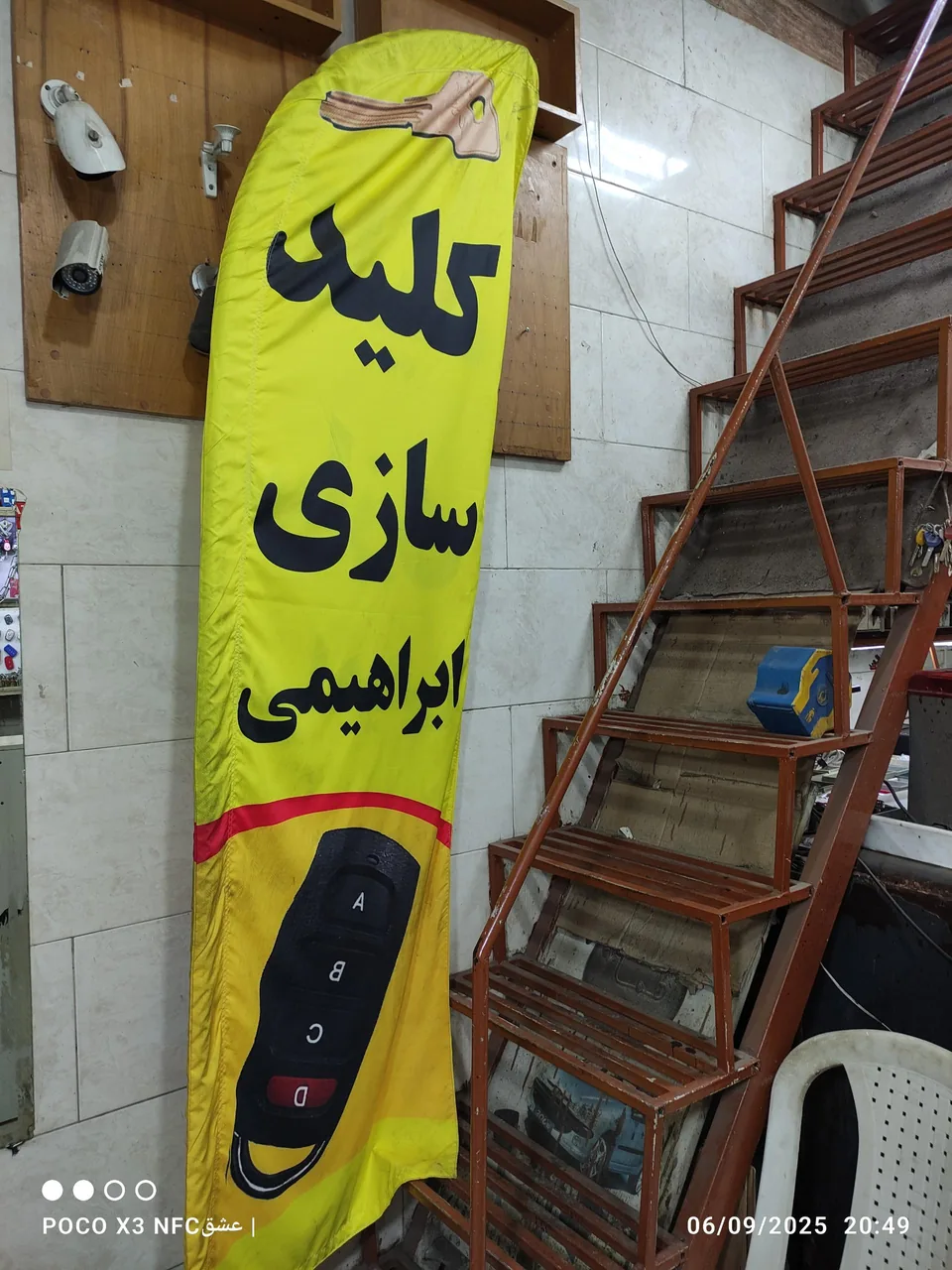 دنیای کلید ابراهیمی - تصویر 4