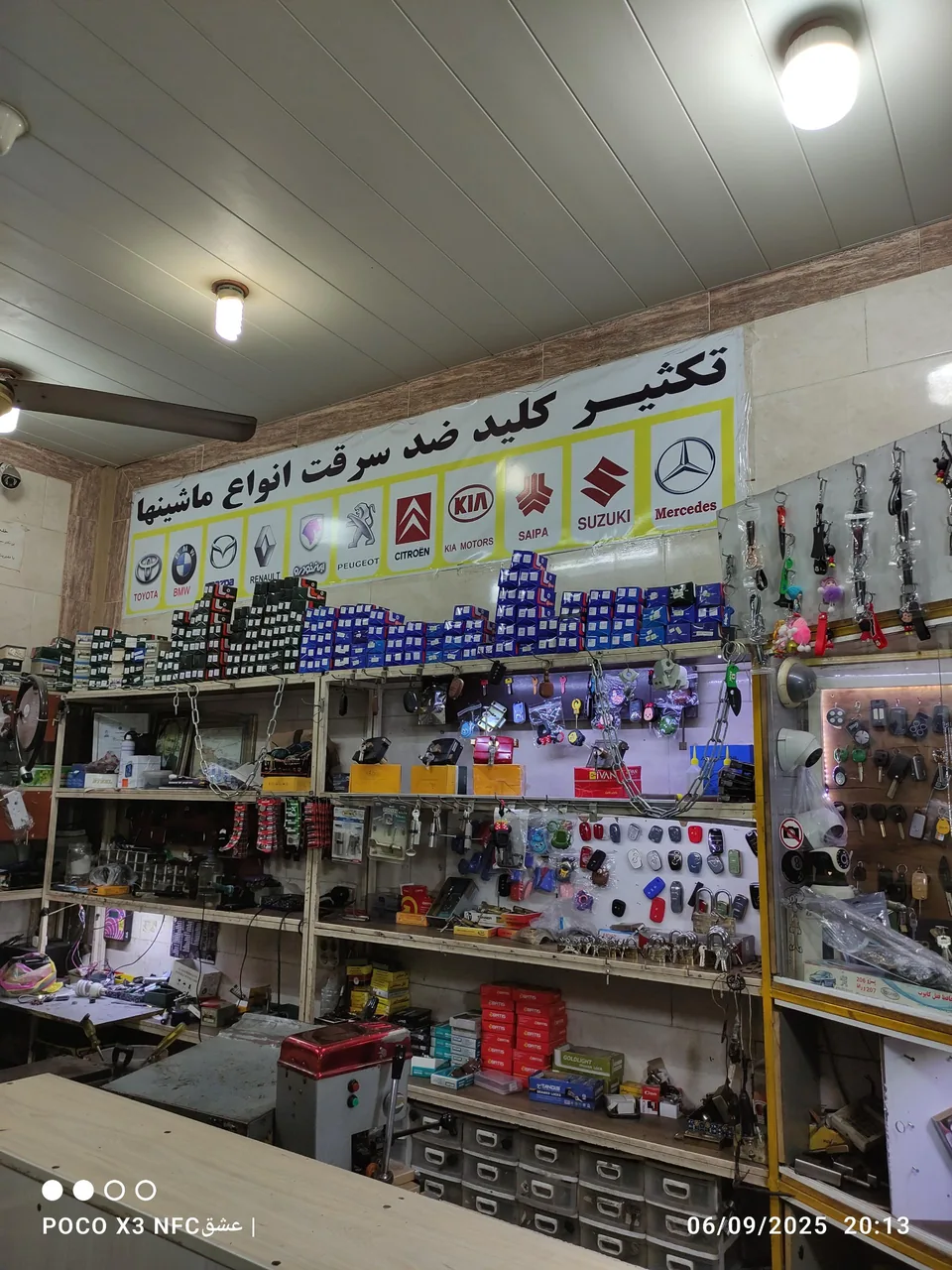 دنیای کلید ابراهیمی - تصویر 5