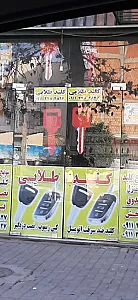 کلید طلائی