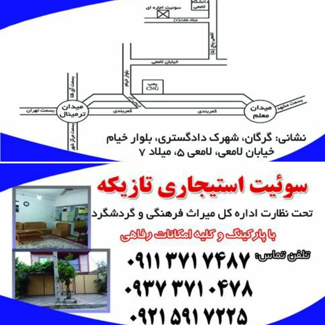 سوئیت تازیکه - تصویر 5