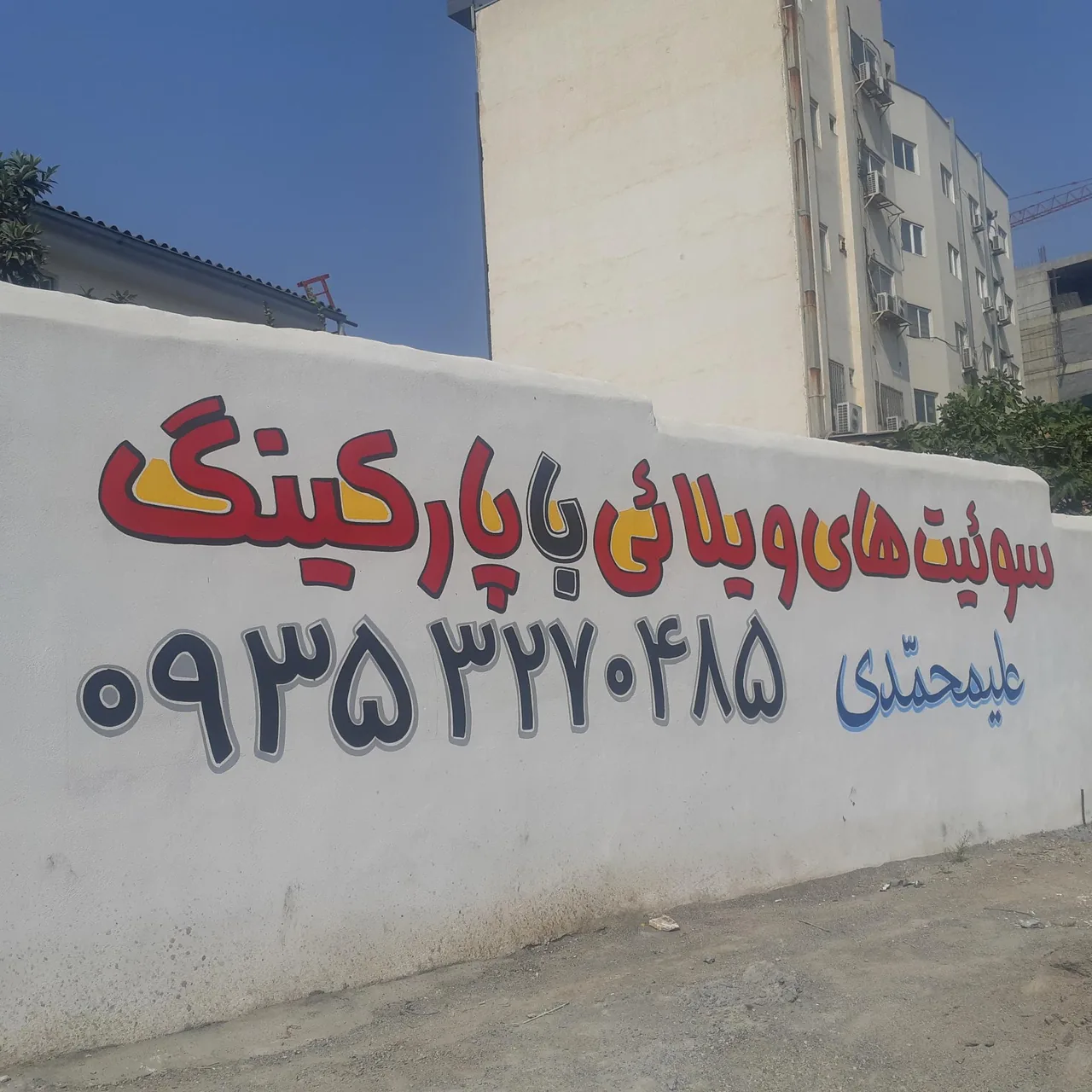 سوییت های ناهار خوران - تصویر 2