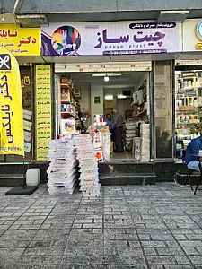 فروشگاه چیت ساز
