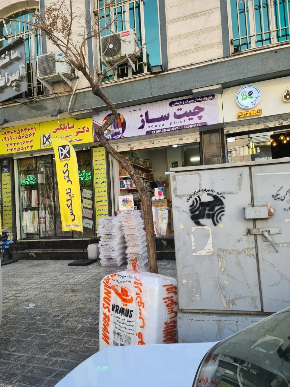 فروشگاه چیت ساز - تصویر 2