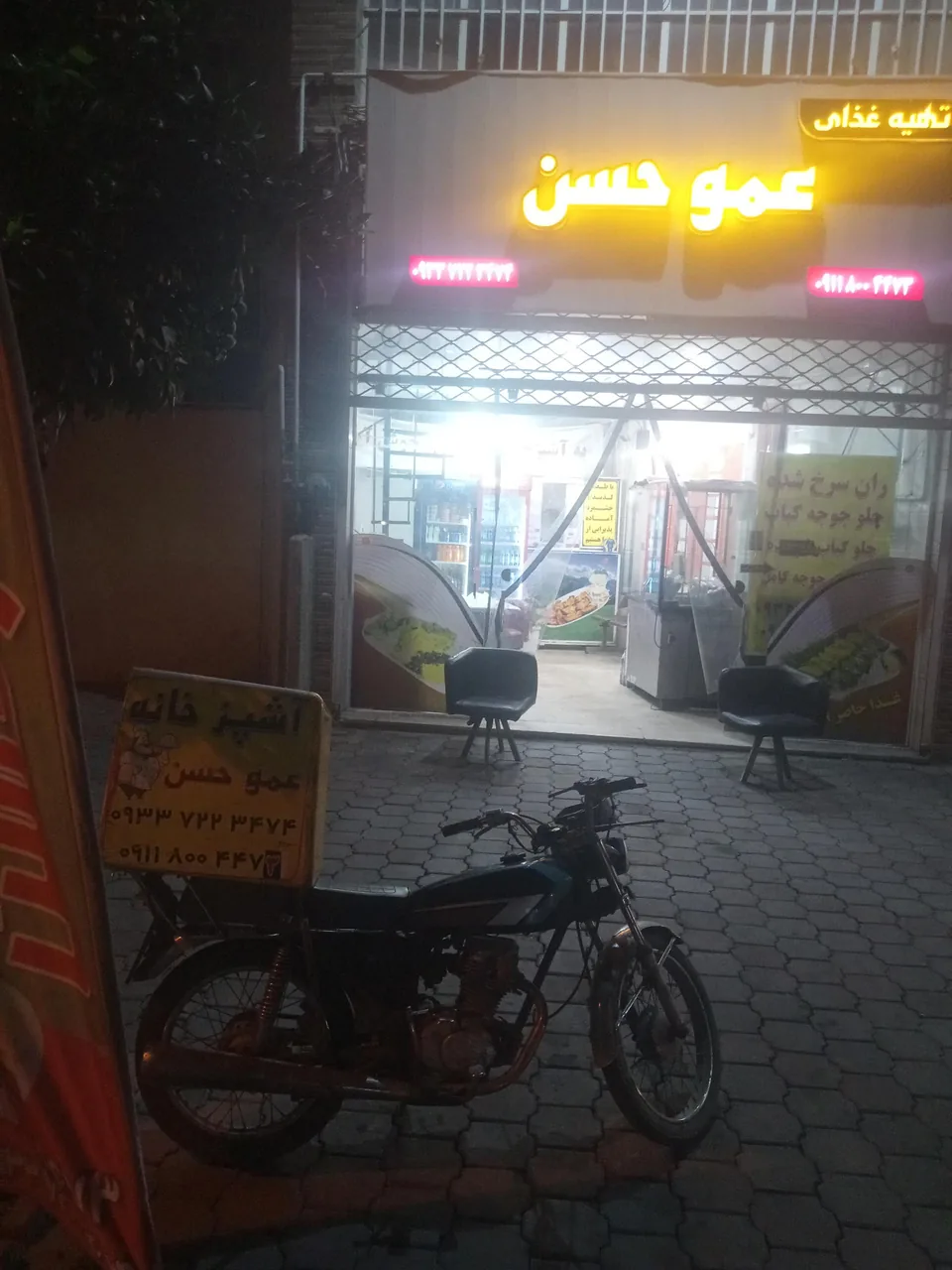 آشپزخانه عموحسن - تصویر 5