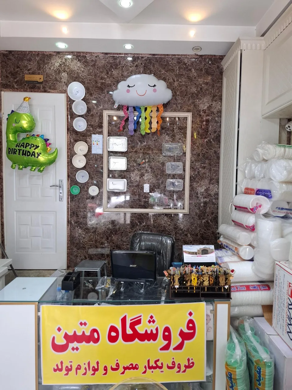 ظروف یکبارمصرف و لوازم تولد متین - ظروف و لوازم پلاستیکی در تهران - تصویر 2