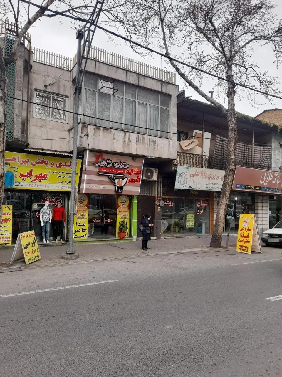 ستاره شهر آشپزخانه