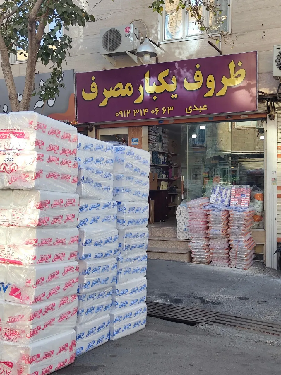فروشگاه ظروف یکبارمصرف عبدی - تصویر 2