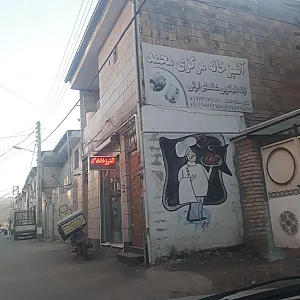 آشپزخانه مرکزی محمد