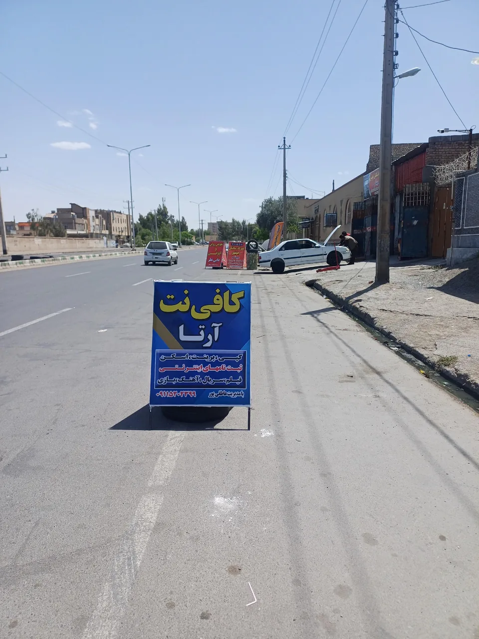 کافی نت آرتا - تصویر 2
