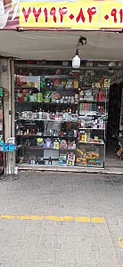 تم تولد و ظروف یکبار مصرف سامانی