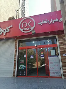 افق کوروش (کیانپارس هفده شرقی)
