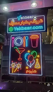 ظروف یکبار مصرف یکبار Yekbaar