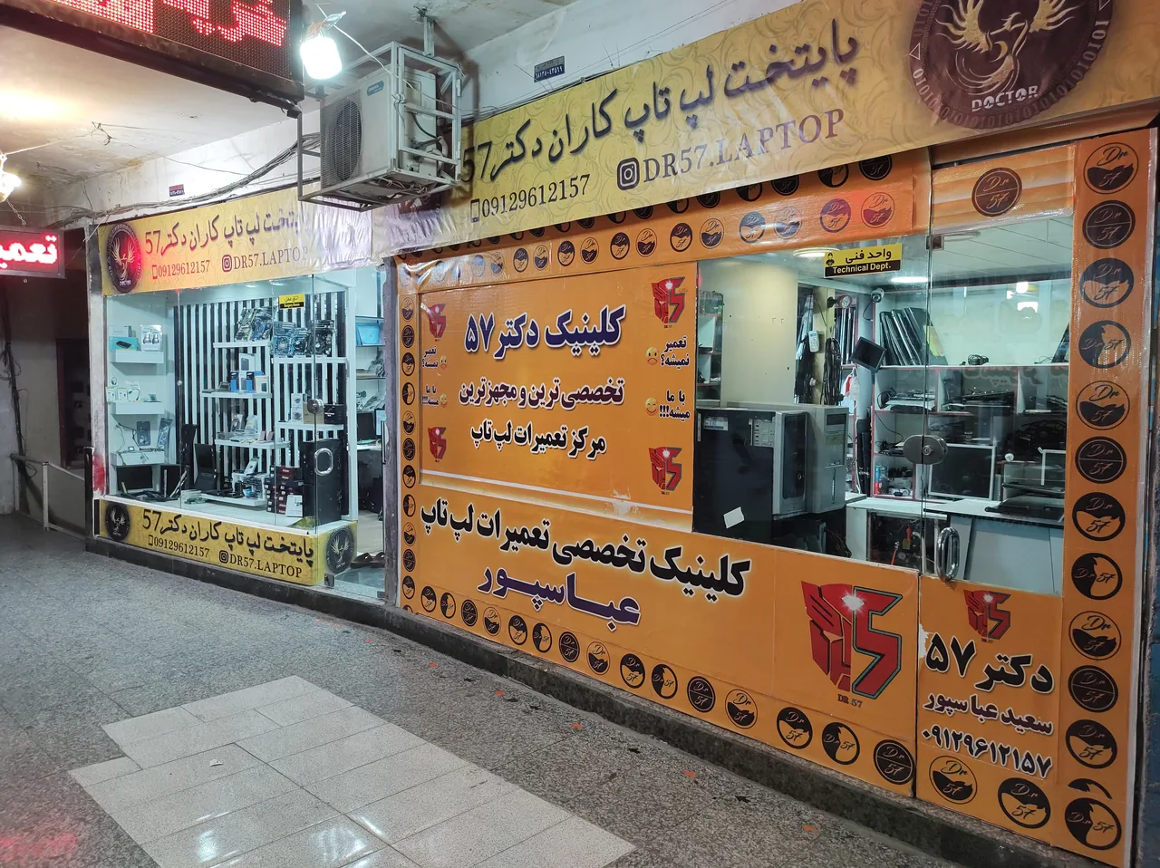 تعمیرات تخصصی و فروشگاه لپ تاپ دکتر 57 عباسپور - تصویر 2