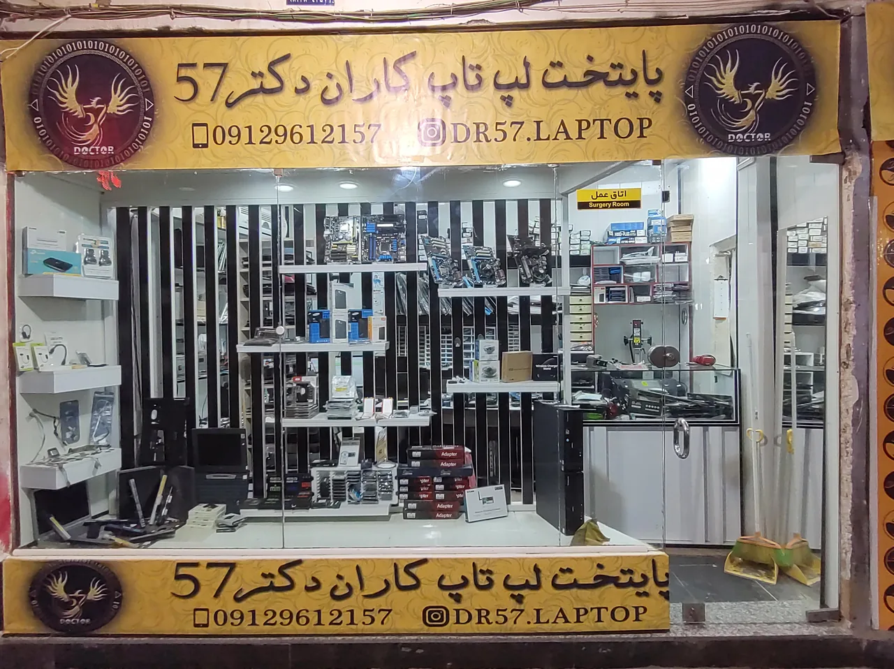 تعمیرات تخصصی و فروشگاه لپ تاپ دکتر 57 عباسپور - تصویر 3