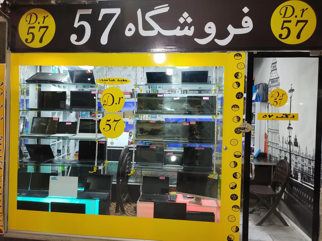 تعمیرات تخصصی و فروشگاه لپ تاپ دکتر 57 عباسپور - تصویر 5