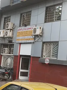 مرکز تصویر برداری گلستان