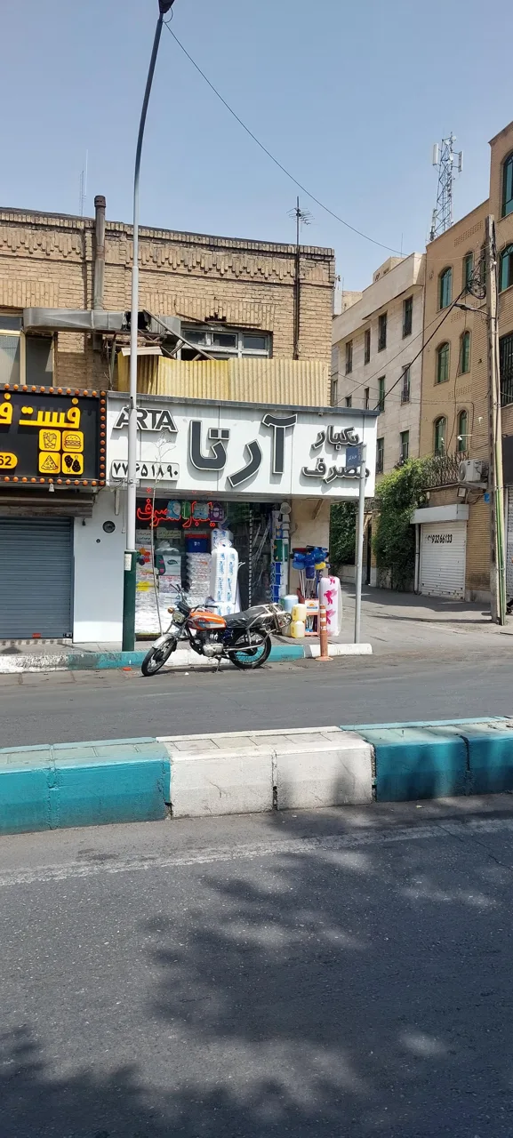یکبار مصرف آرتا - تصویر 2