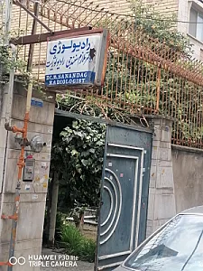 مرکز تصویربرداری اراد