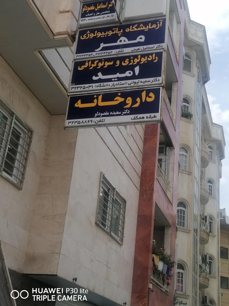 آزمایشگاه مهر - تصویر 2