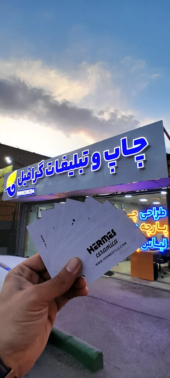 چاپ و تبلیغات گرافیل