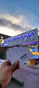 چاپ و تبلیغات گرافیل