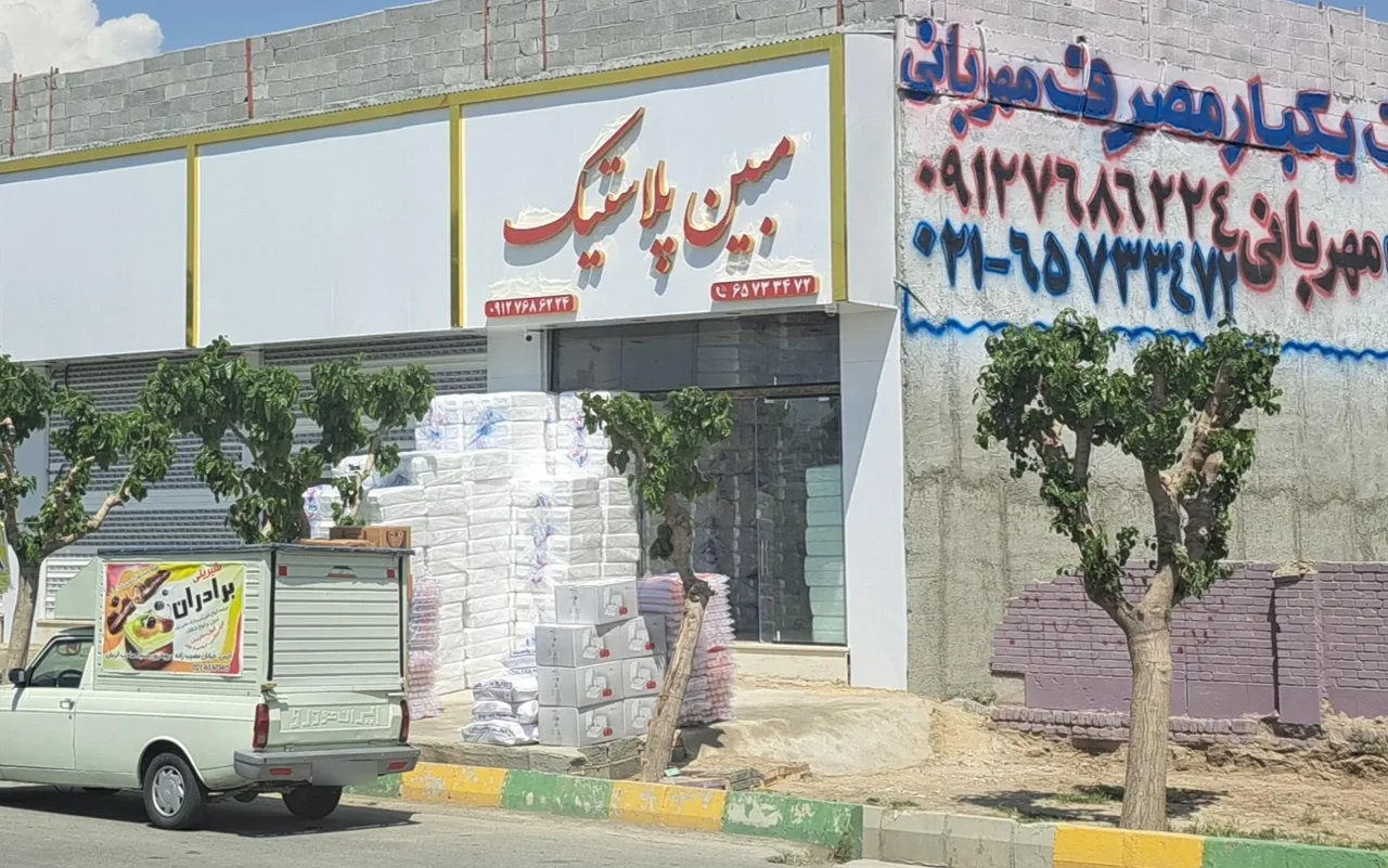 مبین پلاستیک - تصویر 2