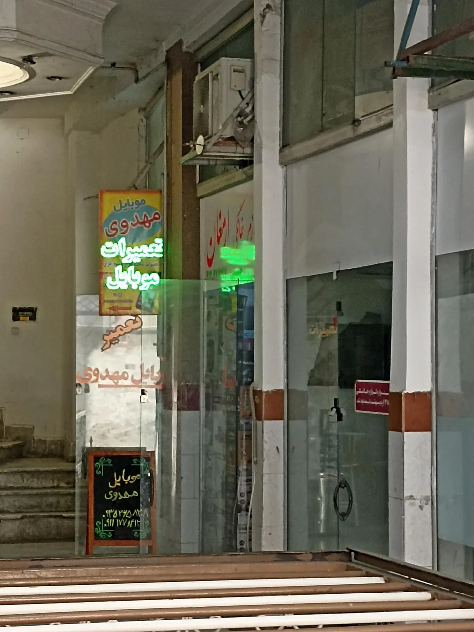 موبایل مهدوی - تصویر 3