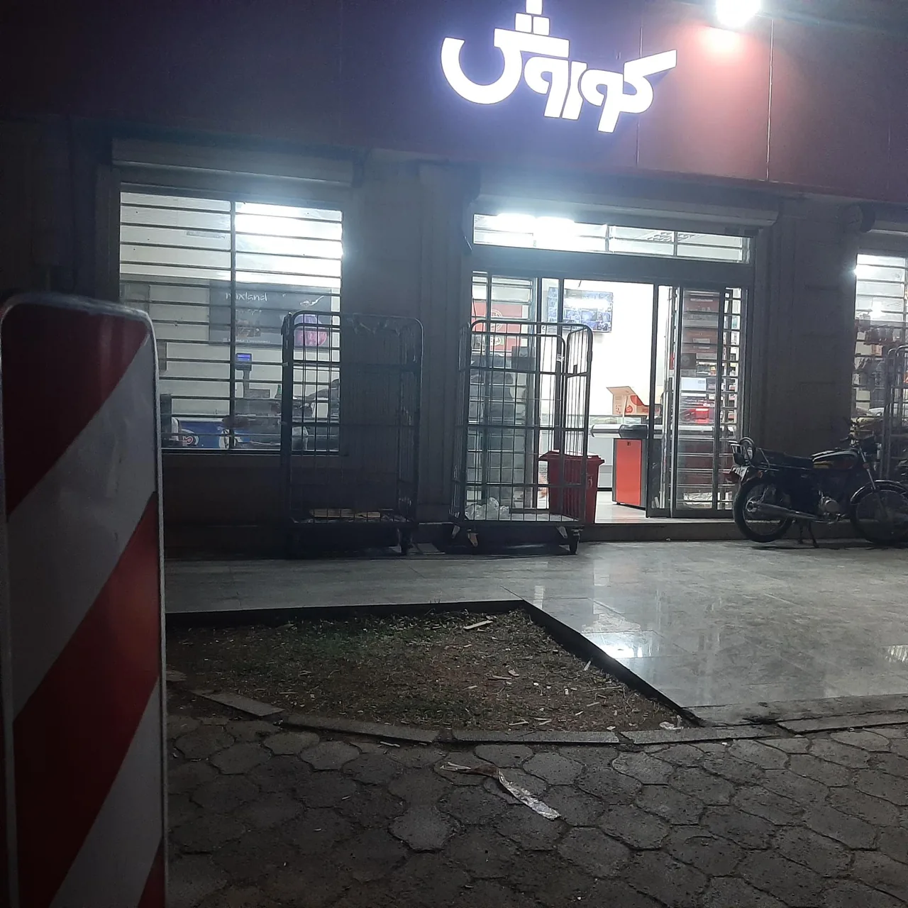 افق کوروش (پادادشهر خیابان نهم)