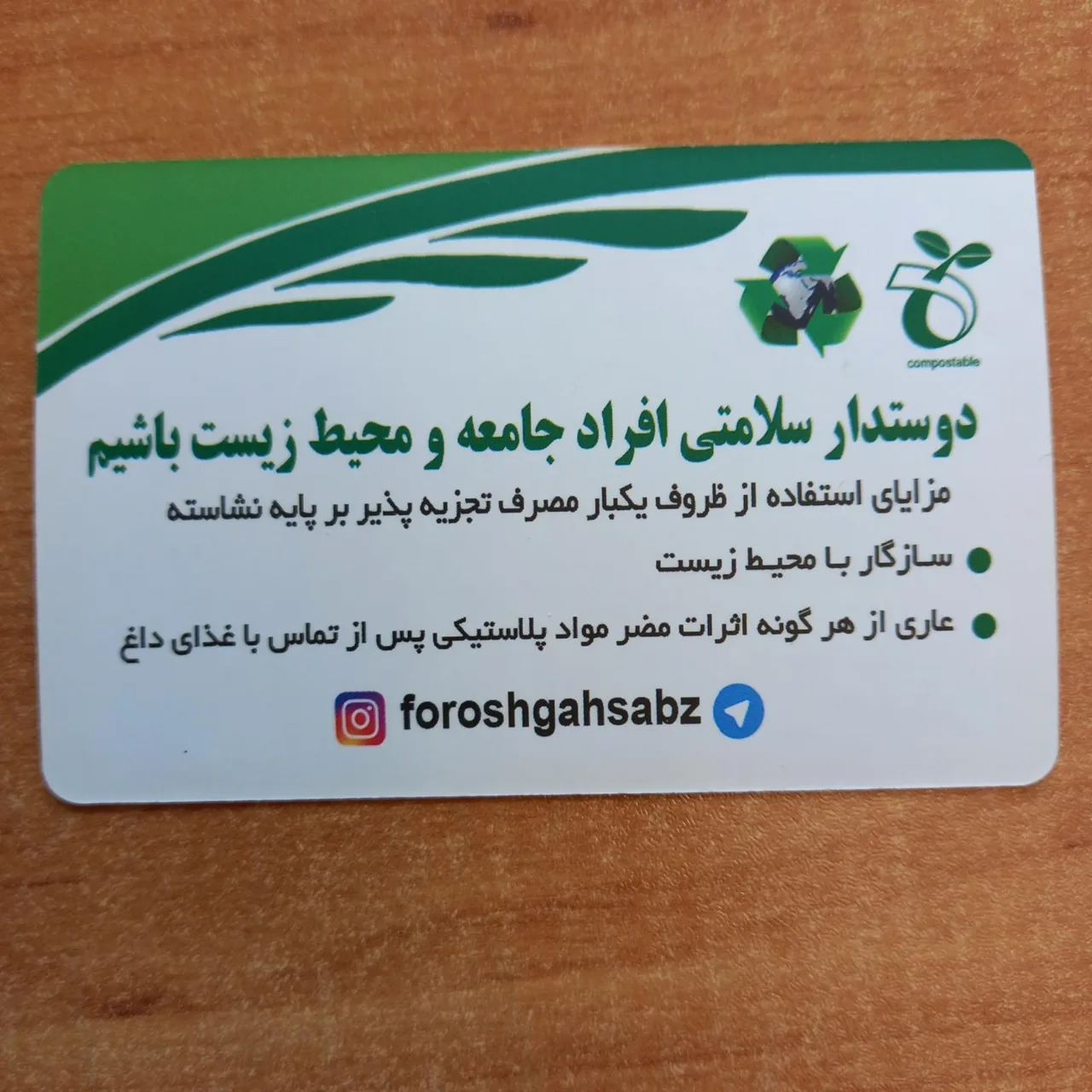 فروشگاه سبز، ظروف یکبار مصرف گیاهی - ظروف و لوازم پلاستیکی در تهران - تصویر 3
