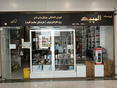 موبایل المپیک