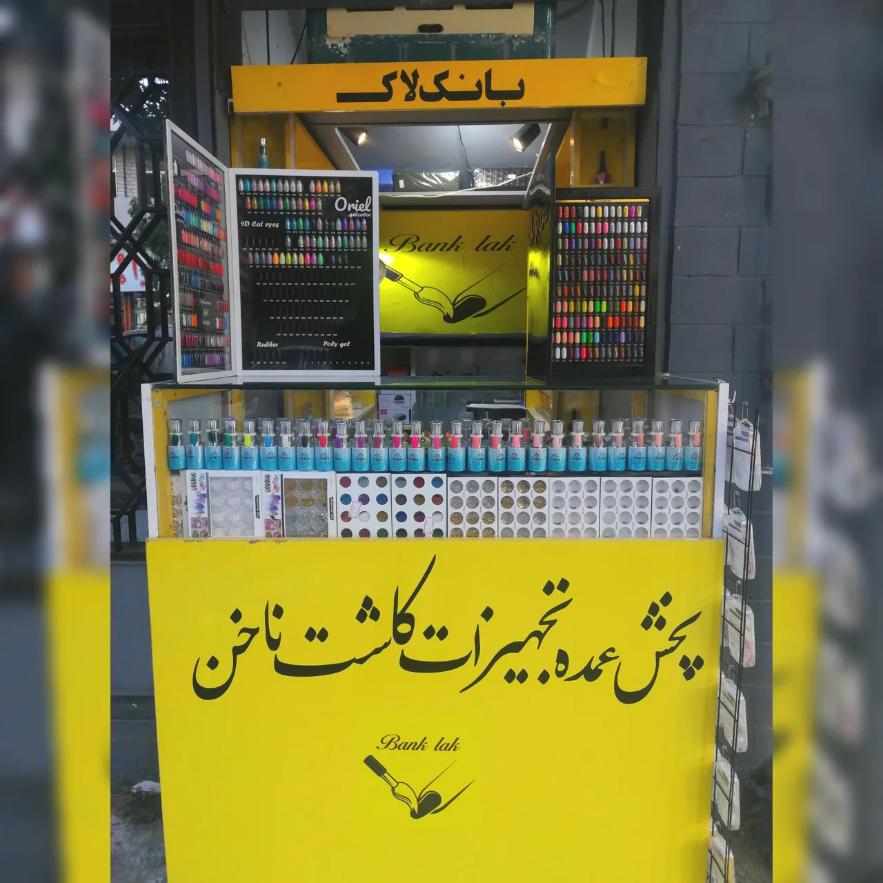 بانک لاک