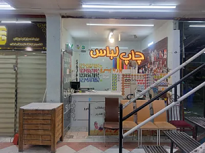 چاپ پوریا پیشرو