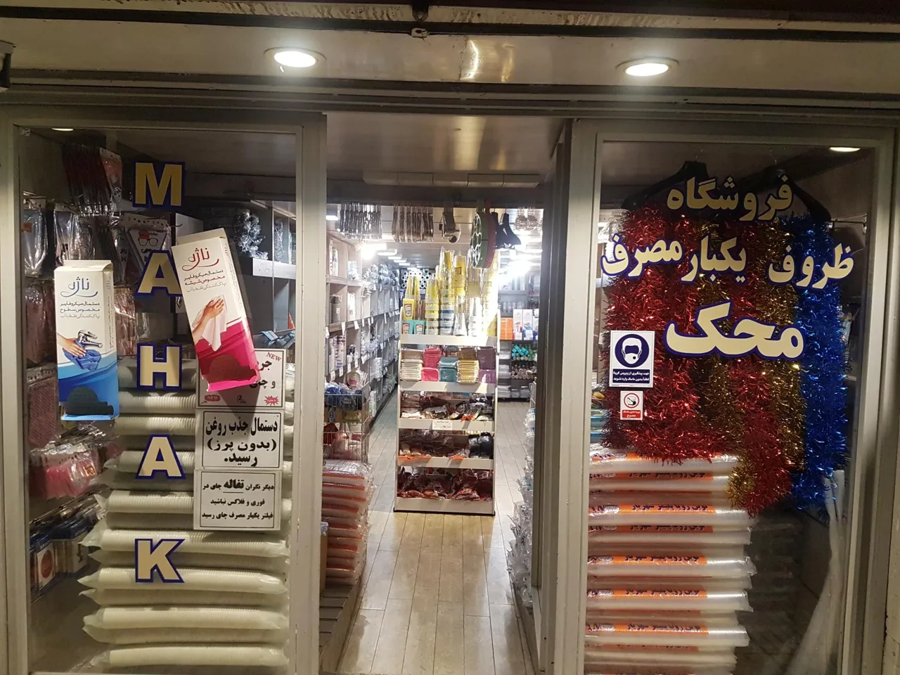 ظروف یکبار مصرف محک