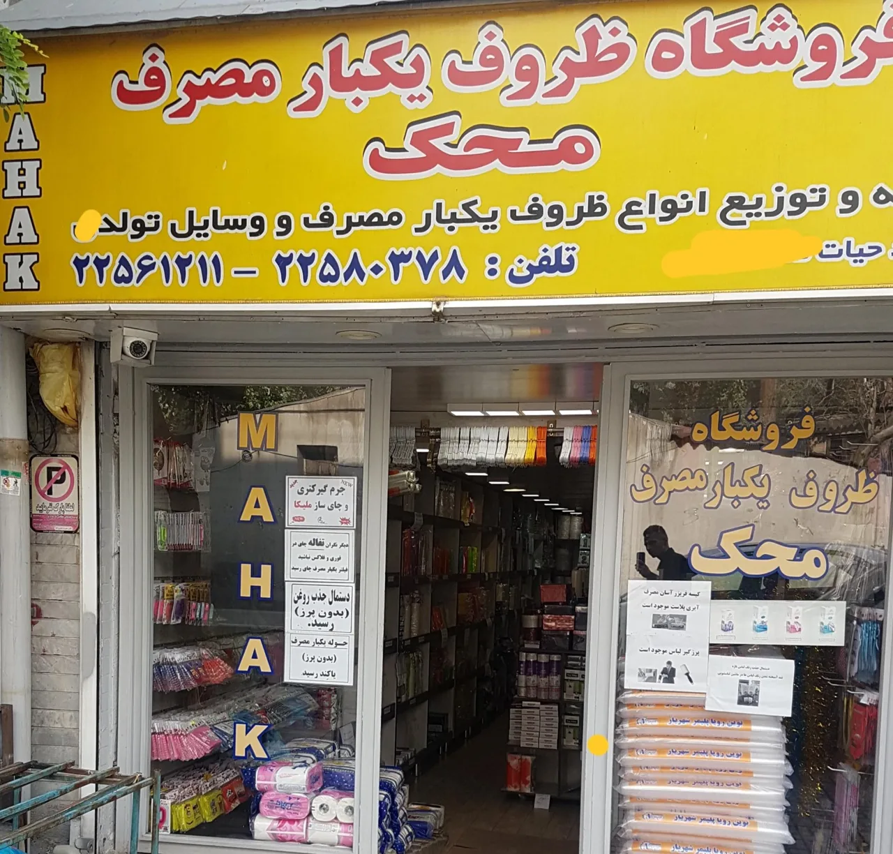 ظروف یکبار مصرف محک - تصویر 2