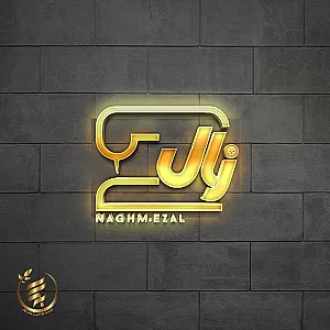 موسسه طراحی و چاپ بهار