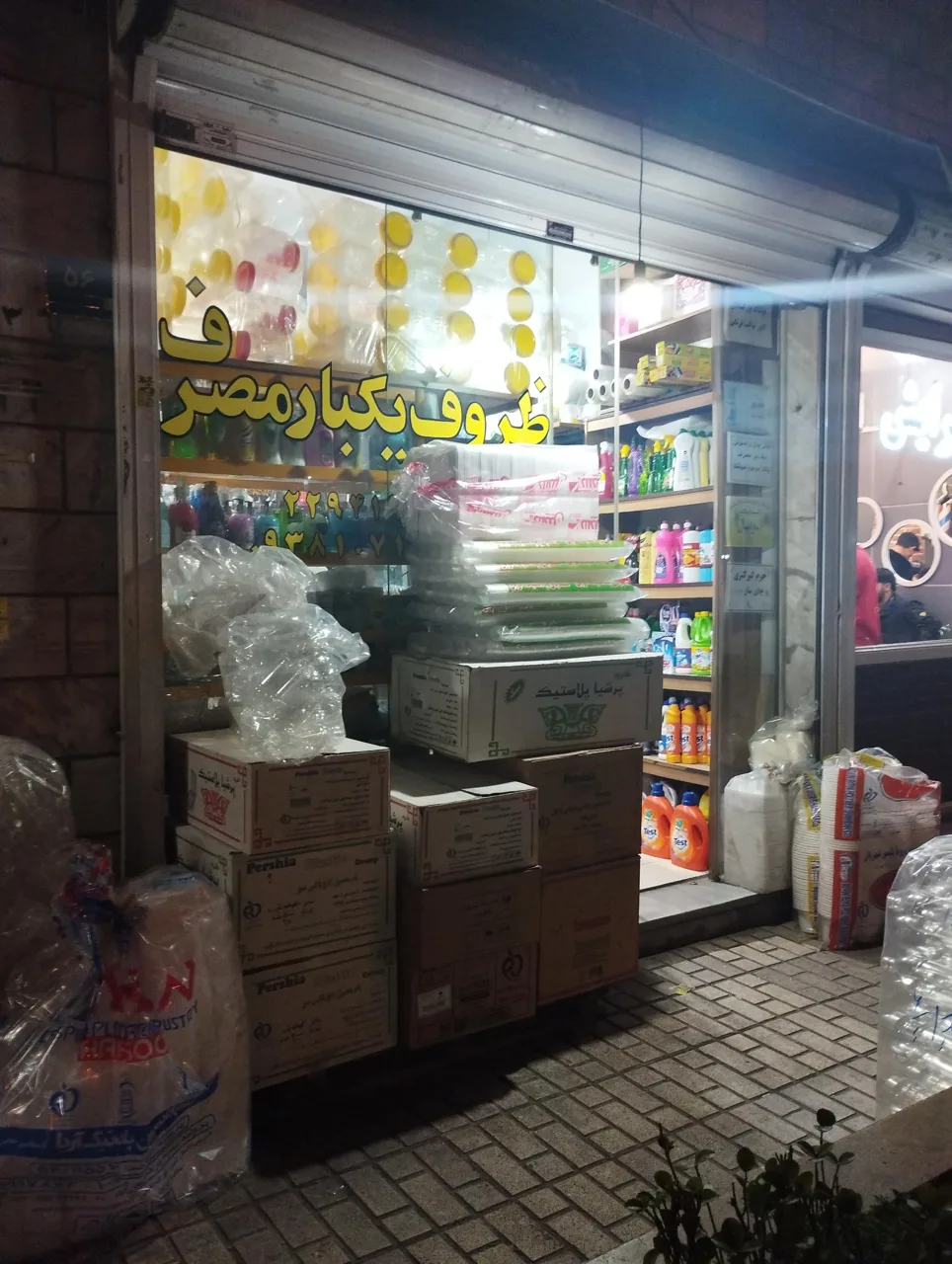 ظروف یکبار مصرف علیرضا سرداری