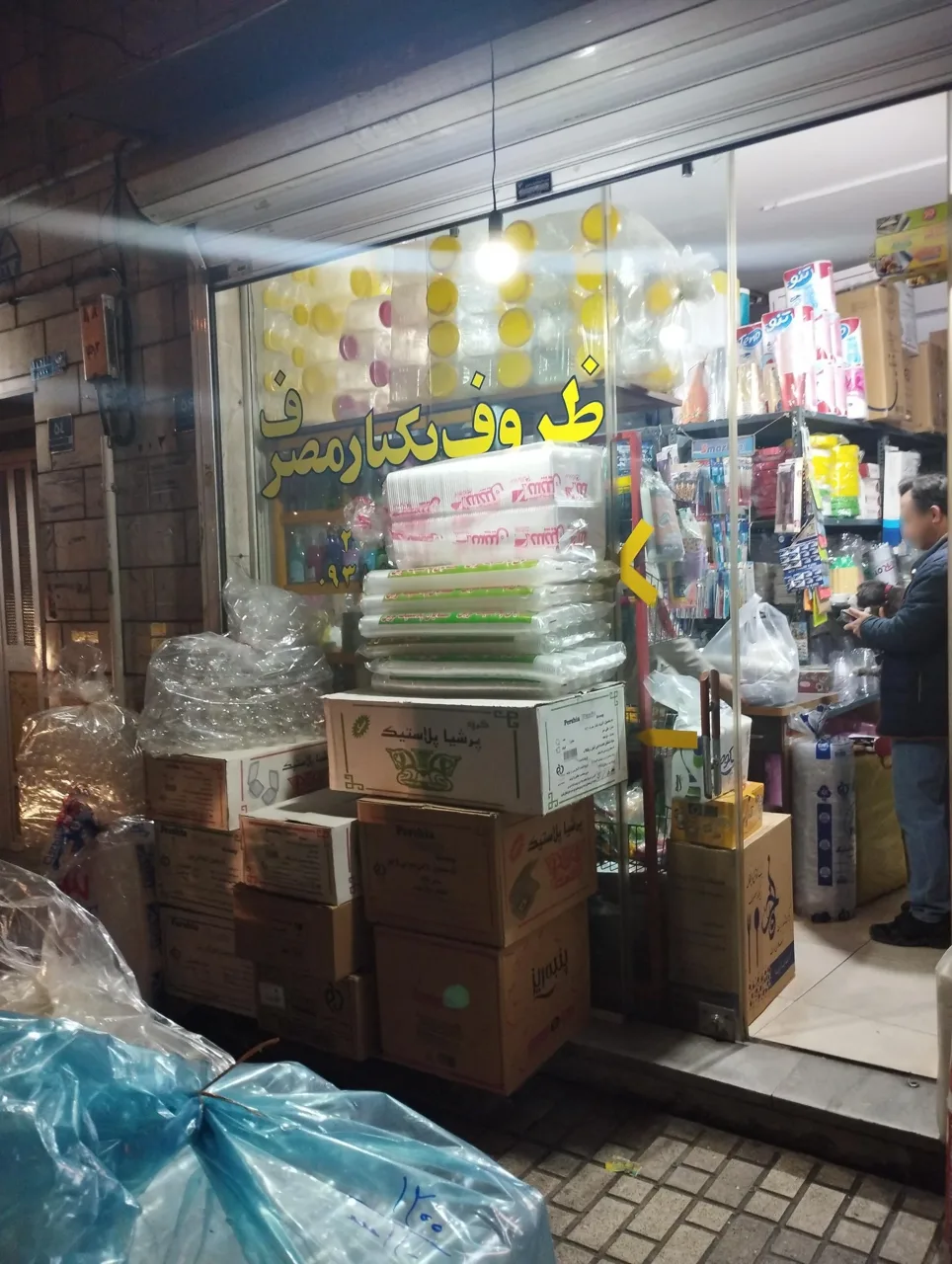 ظروف یکبار مصرف علیرضا سرداری - تصویر 2