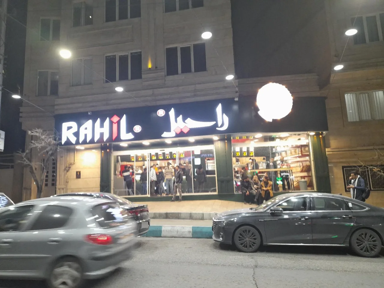 فست فود راحیل - تصویر 4
