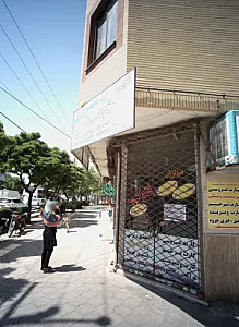 تایپ توحید