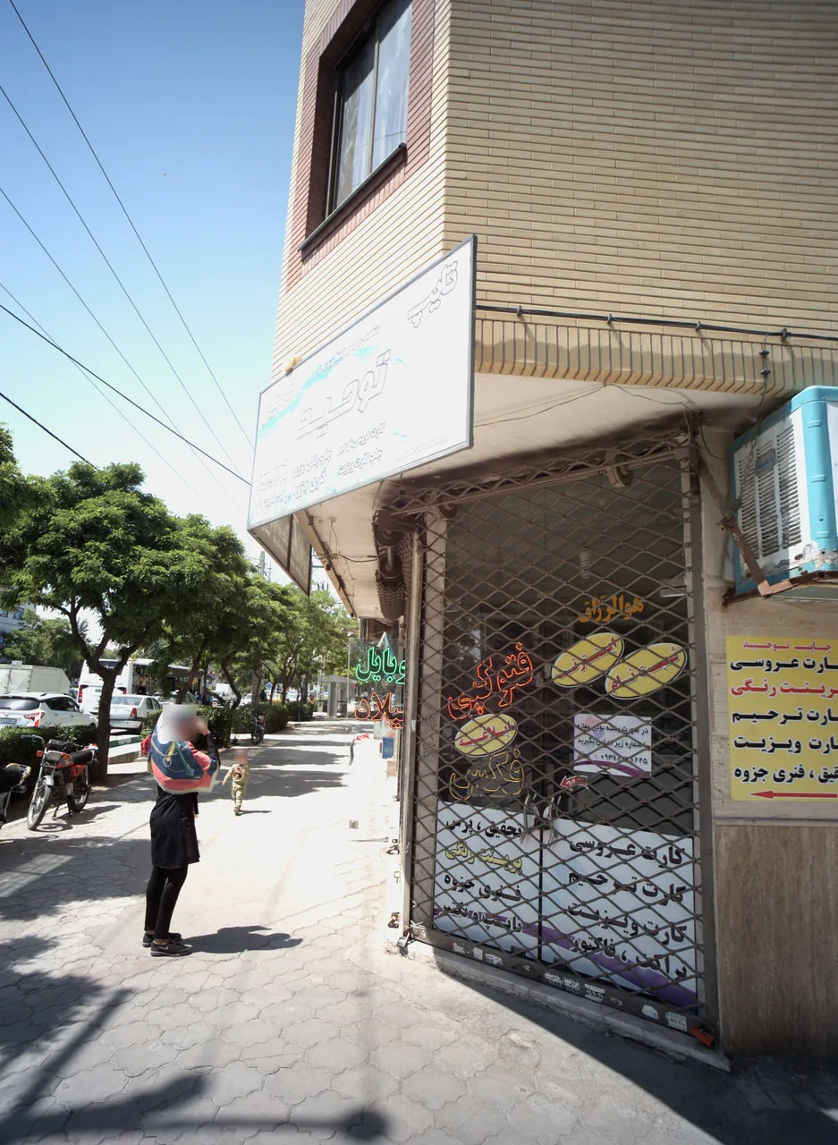 تایپ توحید