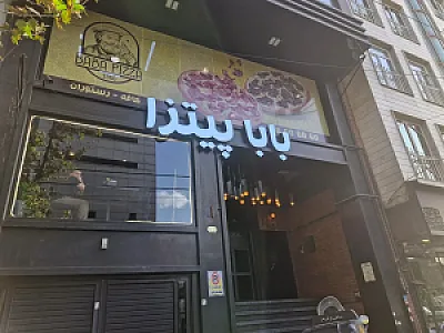 بابا پیتزا