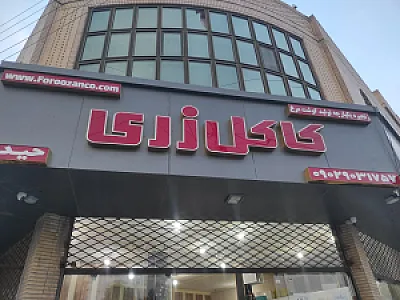 مرغ کشتار روز دانه چین یزد ( قنبرزهی )