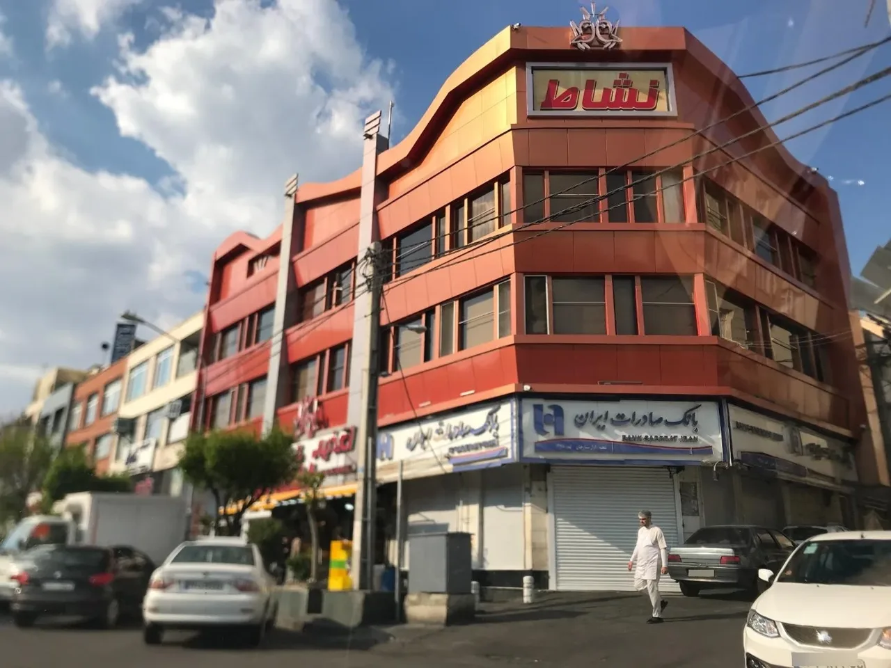 اغذیه نشاط (شعبه مرکزی) - تصویر 2